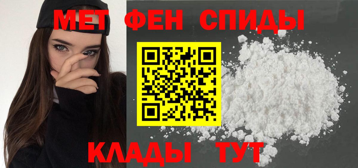 АМФЕТАМИН Розовый  Вход с VPN  Златоуст 