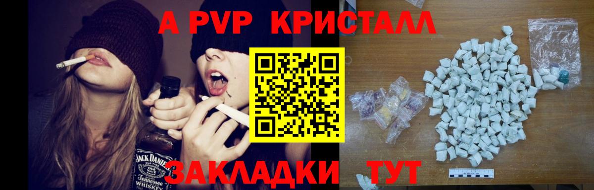 Alpha-PVP мука Златоуст