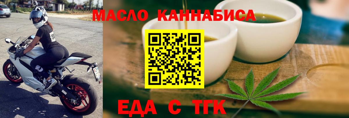 Печенье с ТГК конопля Златоуст