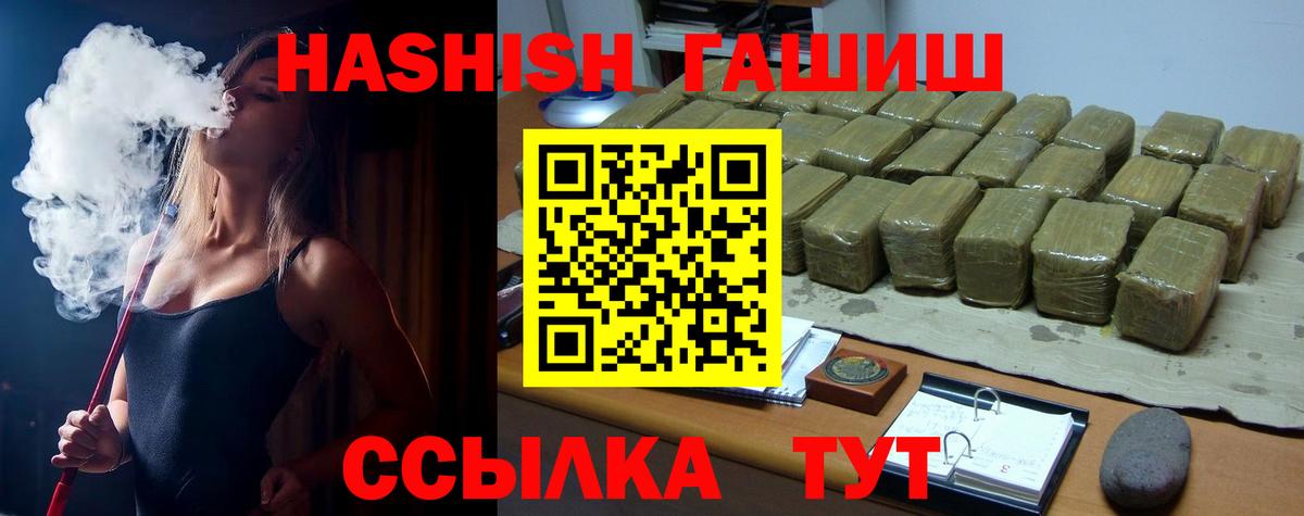 Гашиш индика сатива  ГАШИШ  ГАШ гарик  Златоуст  Вход с VPN 