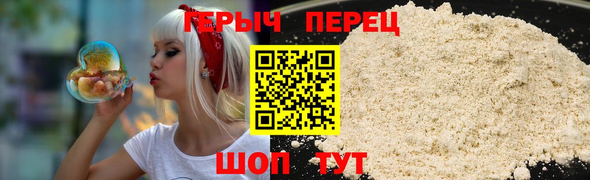 Златоуст  ГЕРОИН VHQ  Вход с VPN 