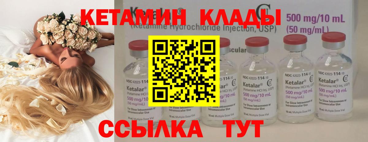 Кетамин VHQ  blacksprut ссылка  Златоуст  КЕТАМИН ketamine  Вход с VPN 
