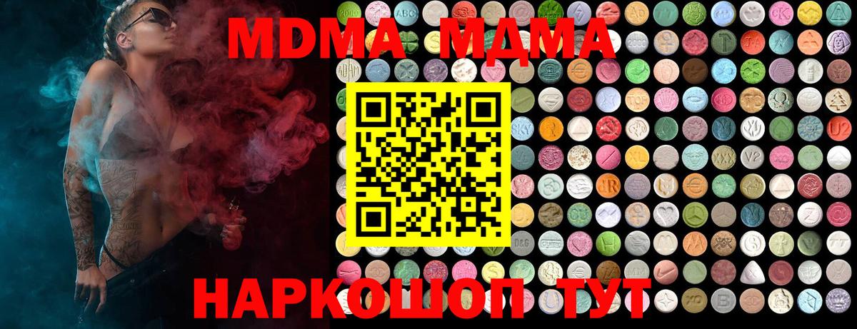 МДМА VHQ  MDMA VHQ  Вход с VPN  MDMA  Златоуст 