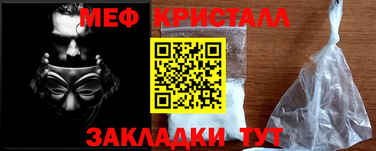 МЕФ VHQ  Вход с VPN  Златоуст  Меф  наркотики  МЯУ-МЯУ VHQ 