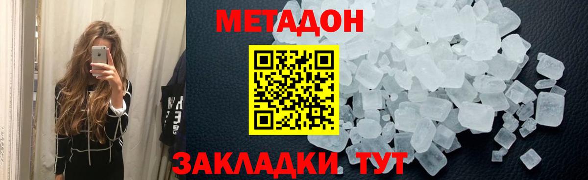 Златоуст  МЕТАДОН белоснежный  hydra рабочий сайт  Вход с VPN  МЕТАДОН VHQ 