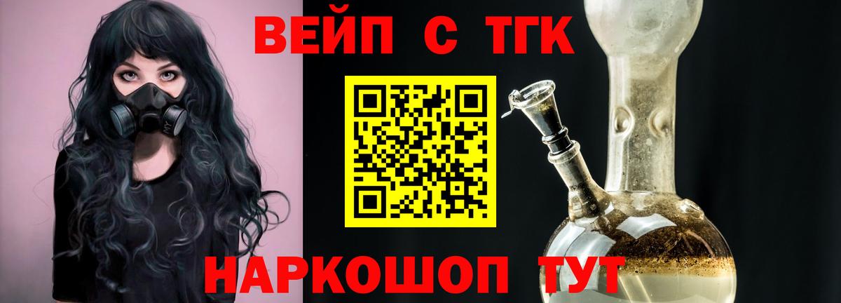 ТГК THC oil  Дистиллят ТГК жижа  Вход с VPN  Златоуст 