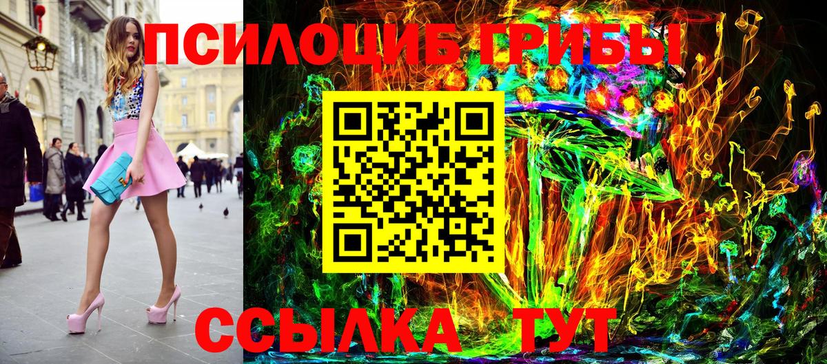 Галлюциногенные грибы GOLDEN TEACHER Златоуст
