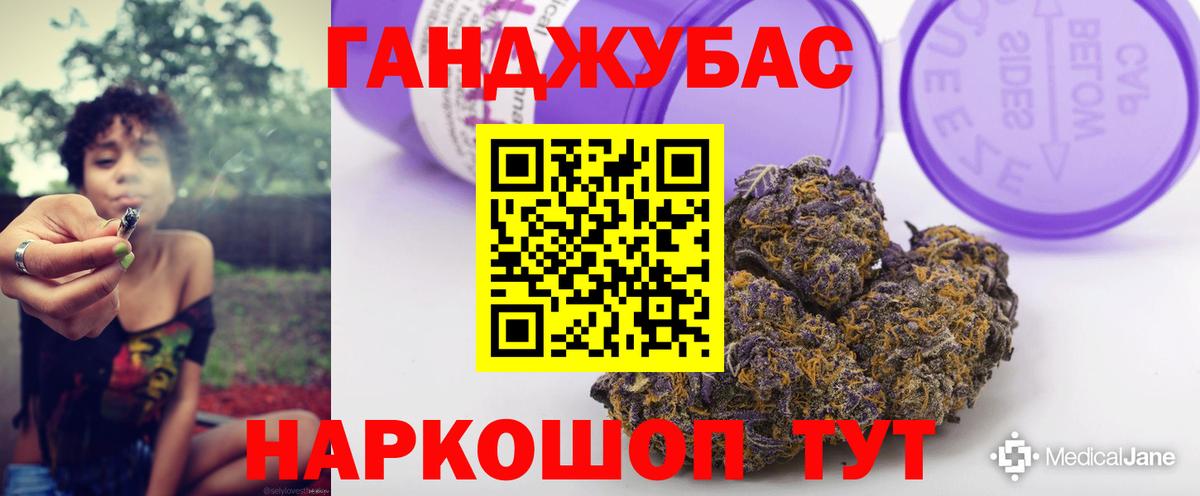 Канабис конопля Златоуст